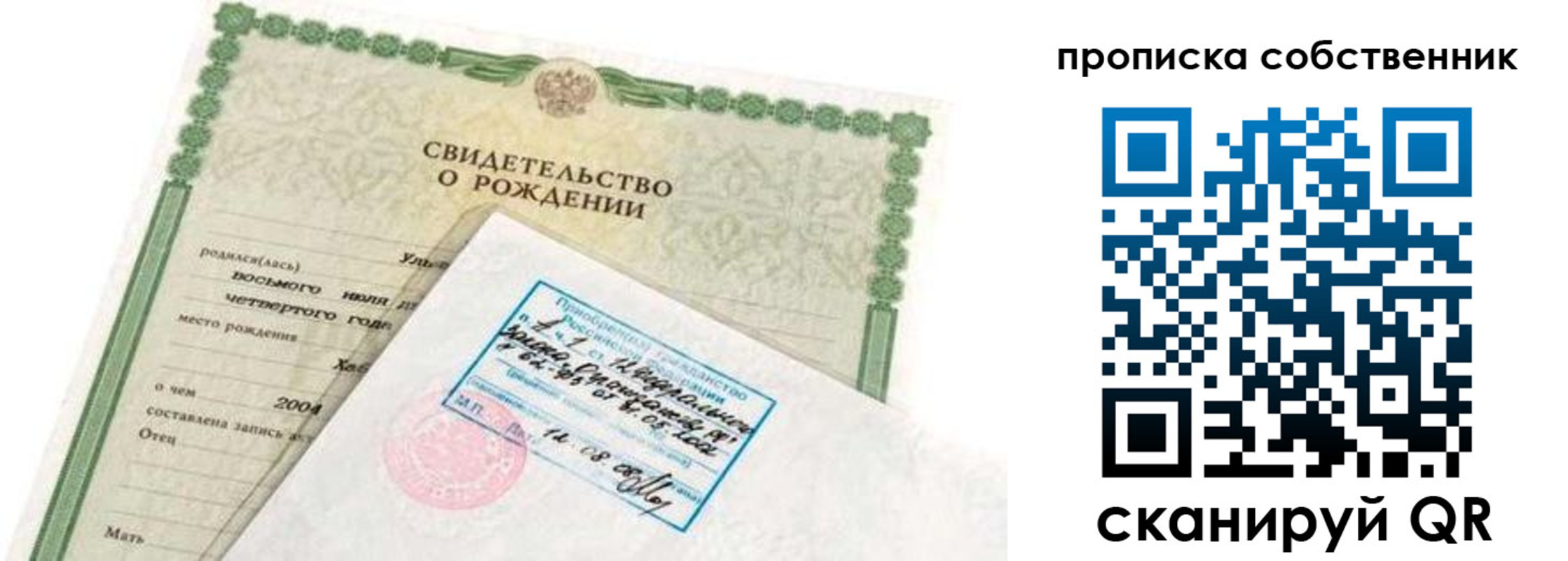 регистрация для дет. сада в Полярном