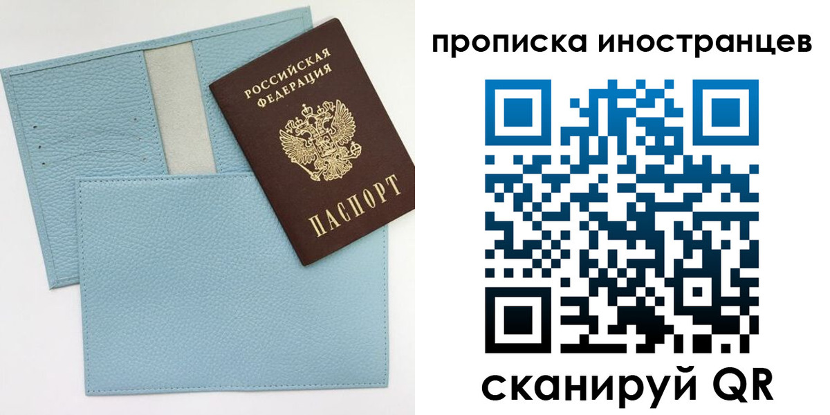 где прописаться в Полярном