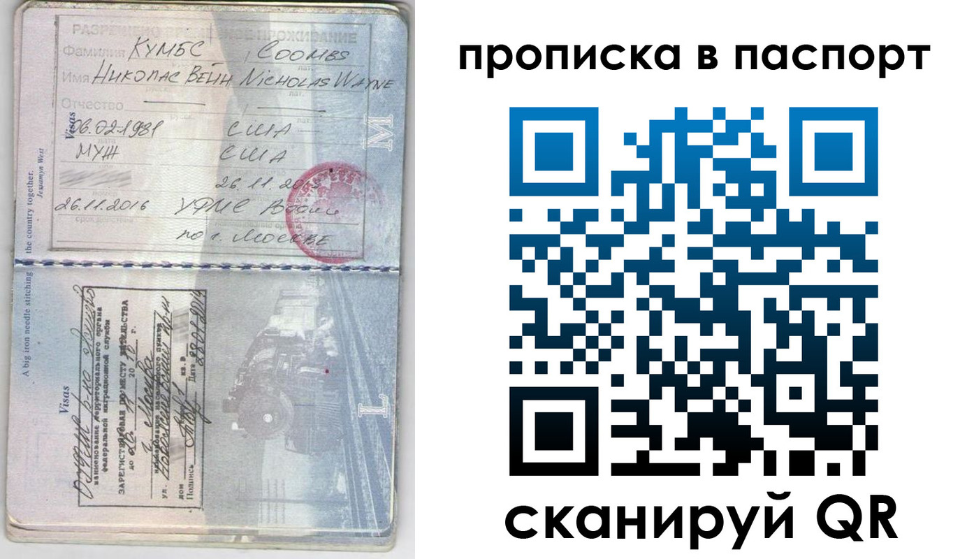временная регистрация законно в Полярном