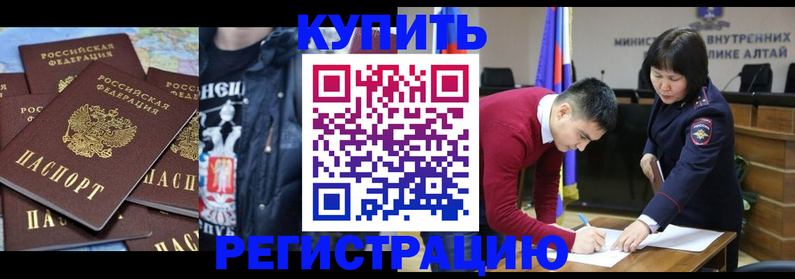 прописка штамп в Полярном