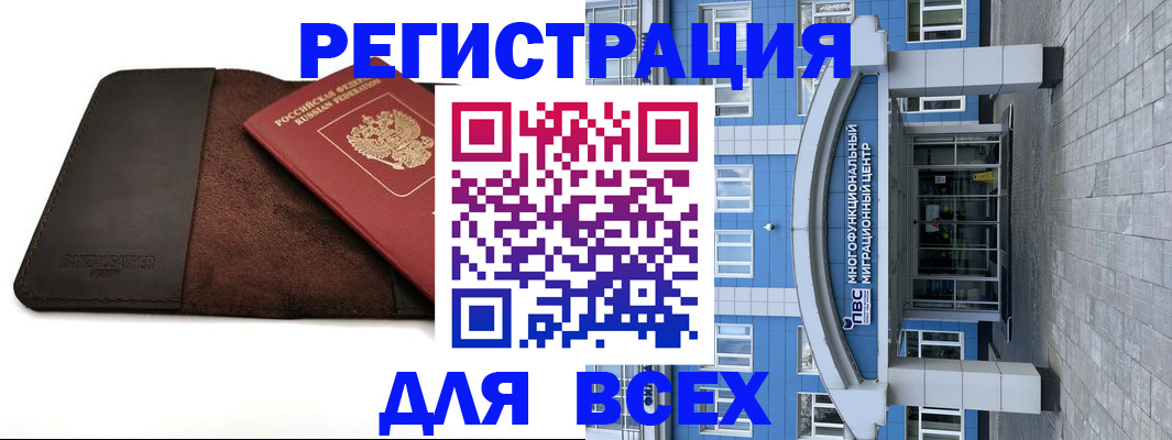 прописка штамп в Полярном