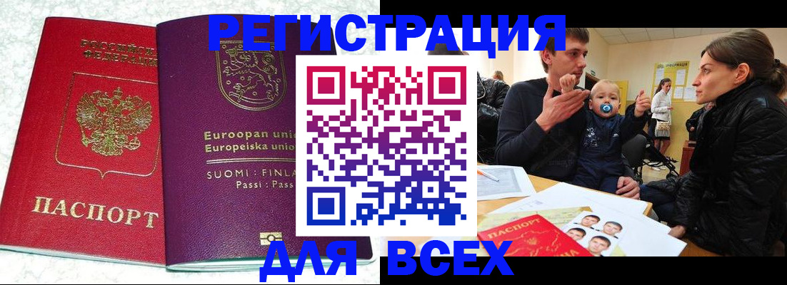 прописка для школы в Полярном