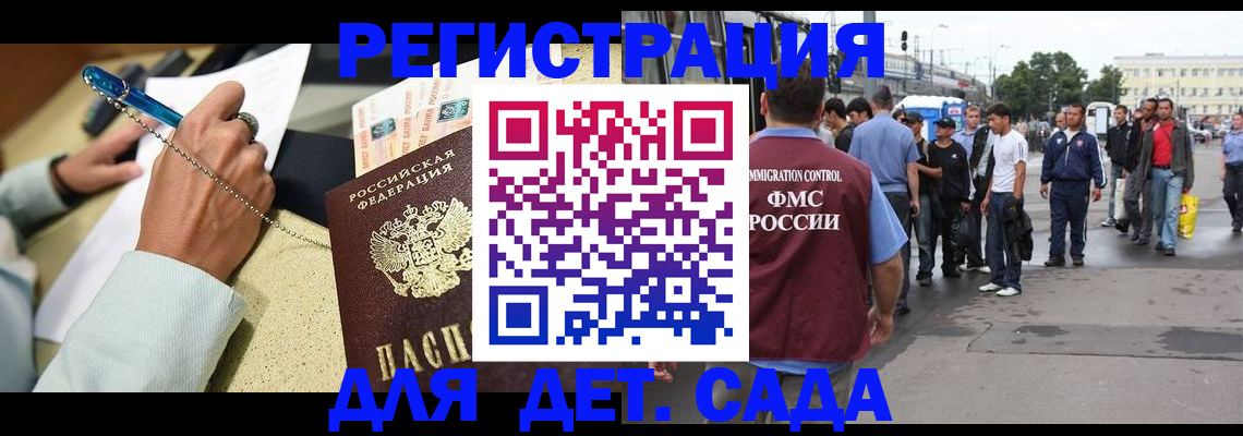 прописка регистрация в Полярном